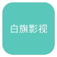 污视频下载APP应用